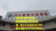 專業廣告制作，點亮品牌形象——廣州市天河區大觀旗瑞廣告工程部產品展示