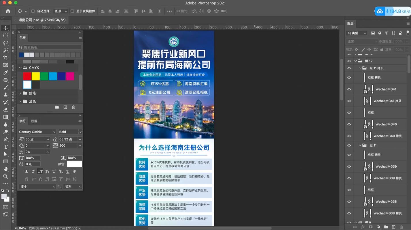 注冊公司信息流廣告落地頁設計制作案例.#落地頁 #信息流廣告