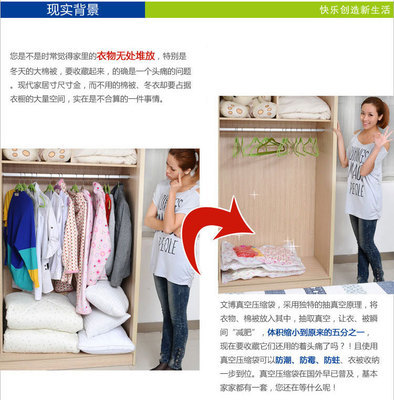 文博真空壓縮收納袋 高效整理，釋放家居空間