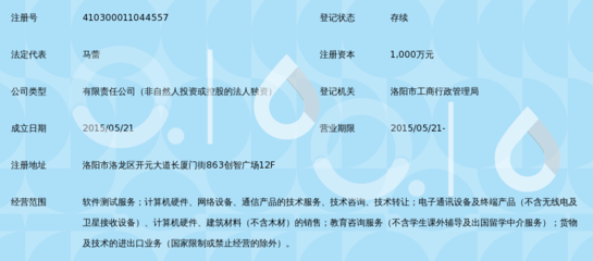 洛陽巨橡軟件檢測(cè)技術(shù)服務(wù) 信息技術(shù)咨詢領(lǐng)域的專業(yè)力量